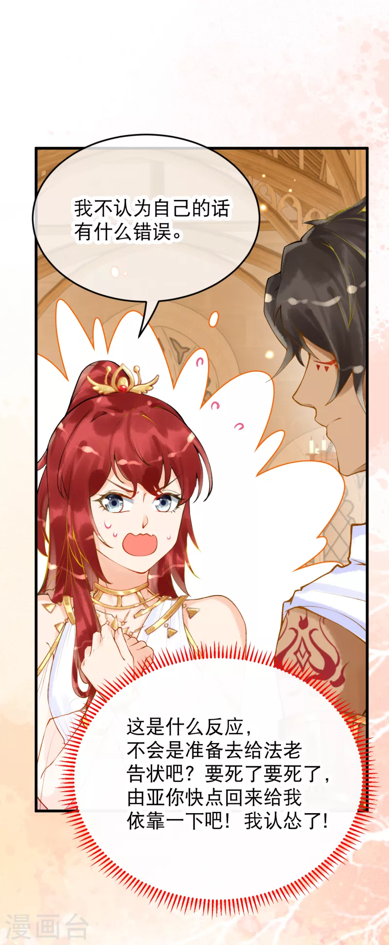 第10话 那些闪闪发光的女性-第11话