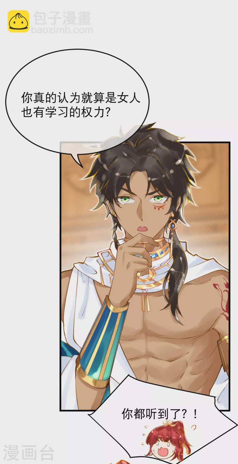 第10话 那些闪闪发光的女性-第11话