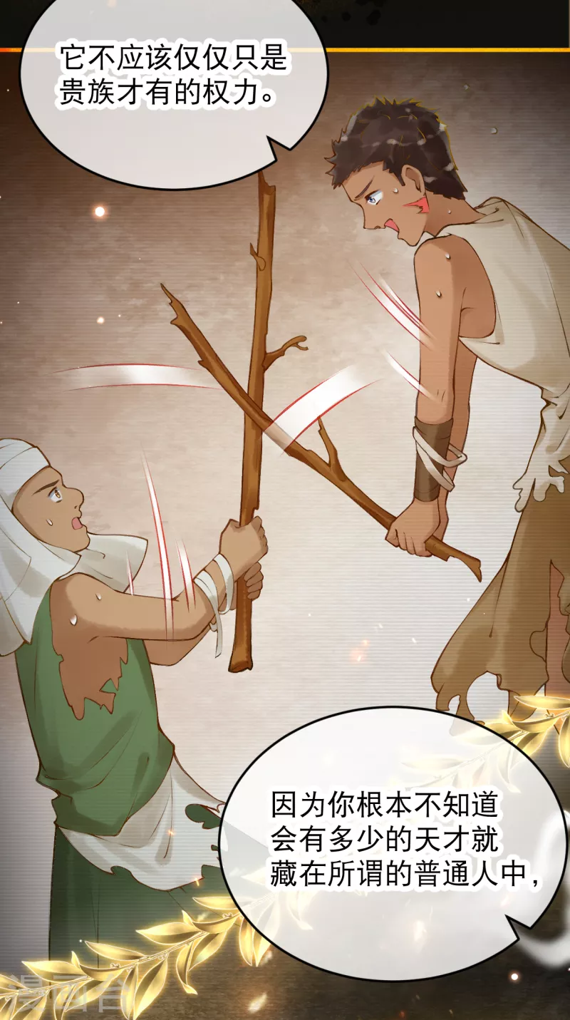 第10话 那些闪闪发光的女性-第11话