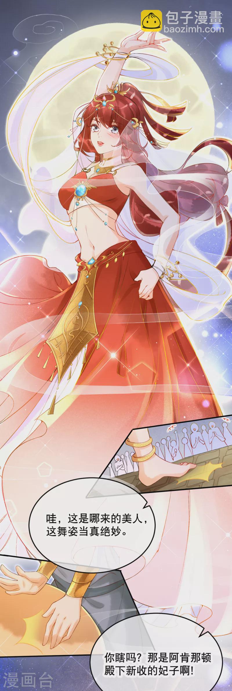 第12话 惊艳登场~-第13话