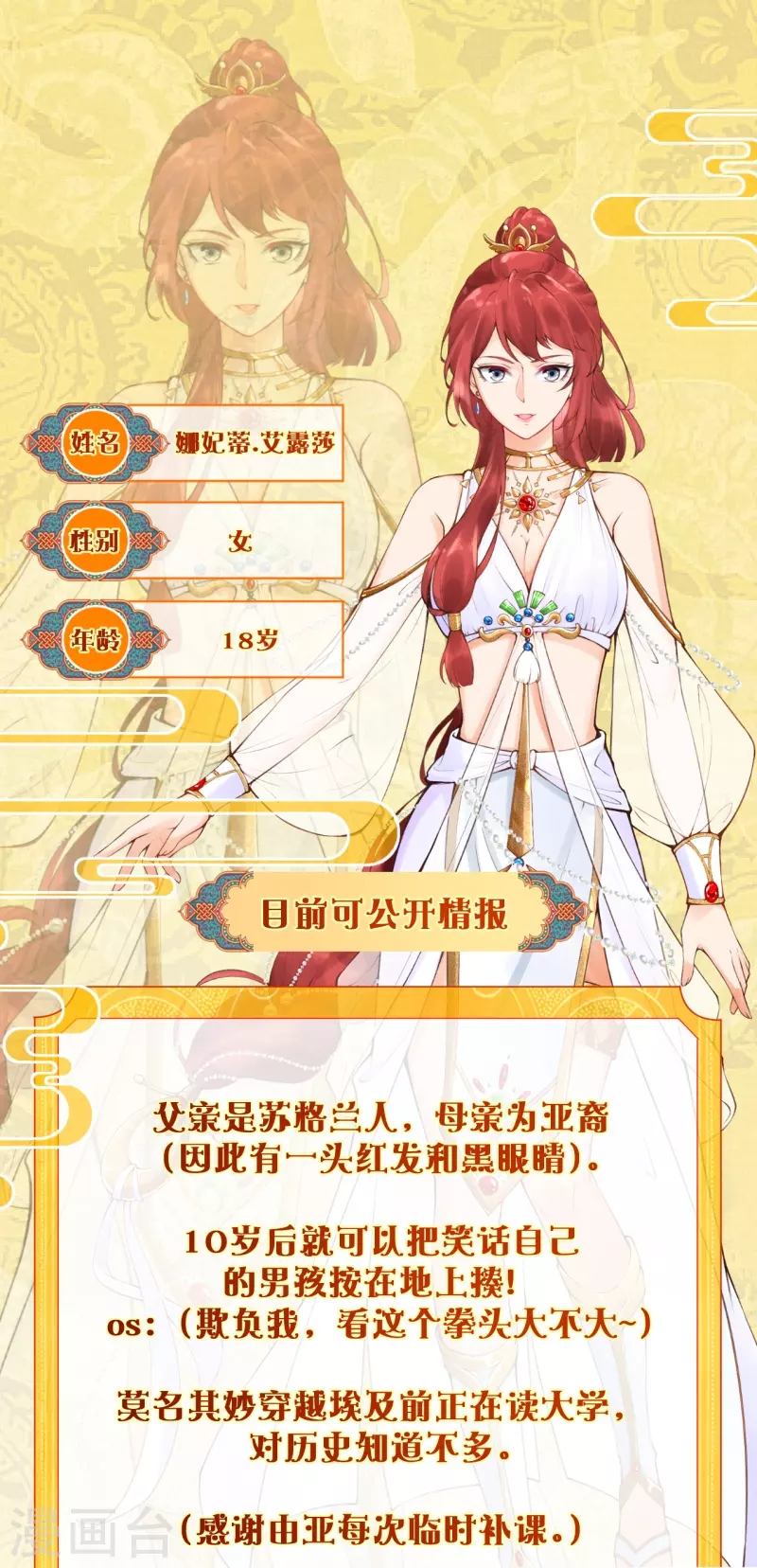 小小情报局开张~-第15话