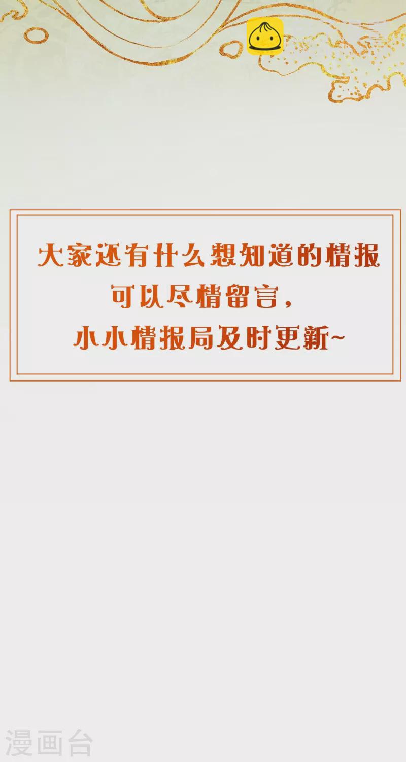 小小情报局开张~-第15话