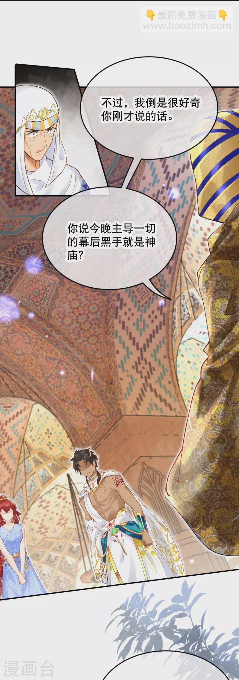 第17话 究竟是谁破坏的祭典？-第19话