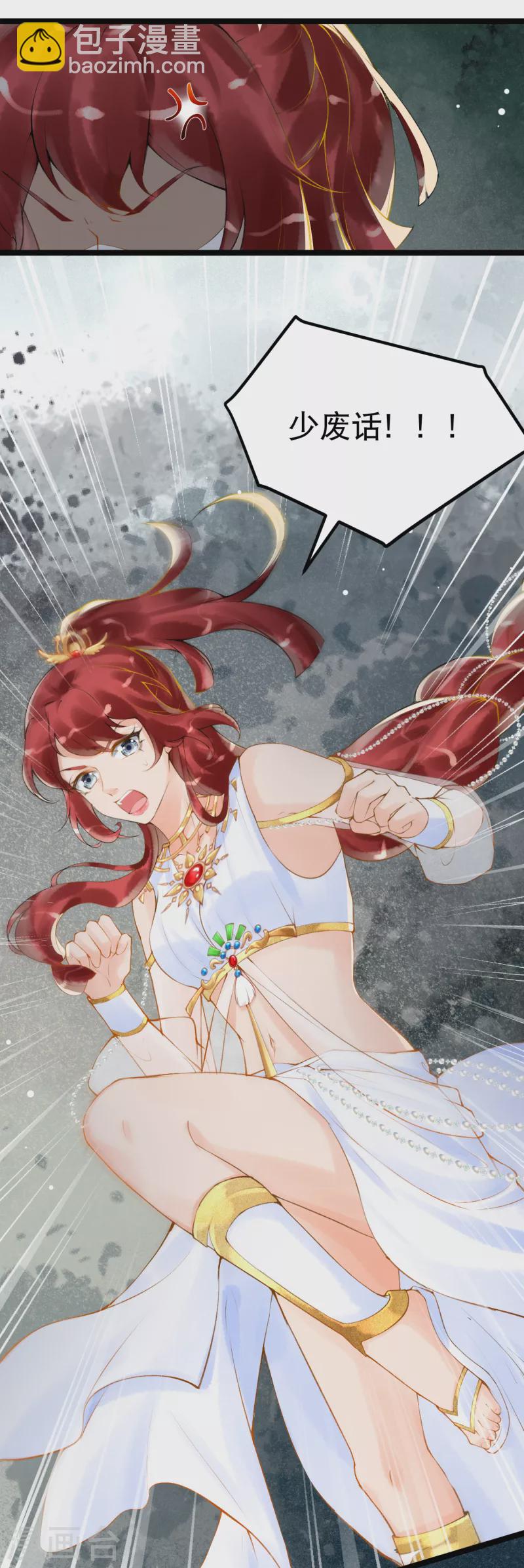 第2话 他竟然是法老之子？！-第3话