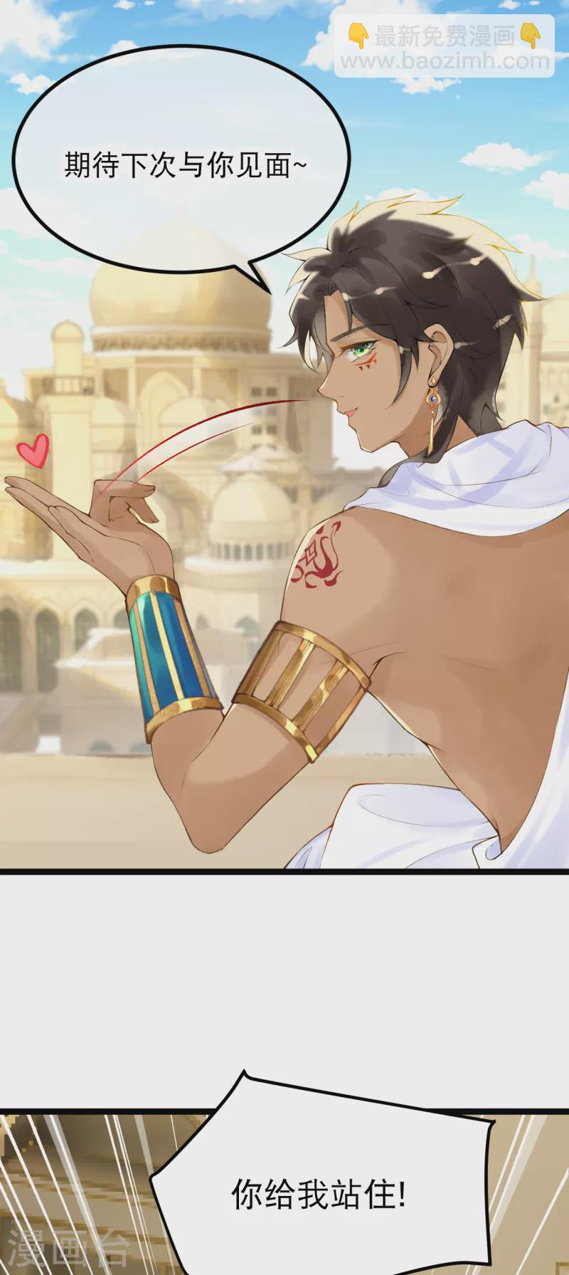 第2话 他竟然是法老之子？！-第3话