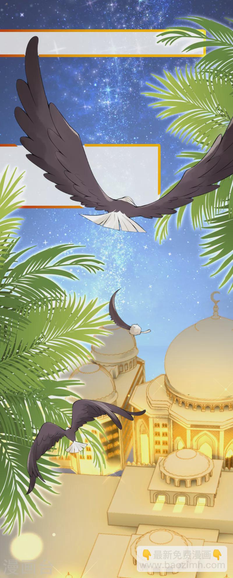 第2话 他竟然是法老之子？！-第3话