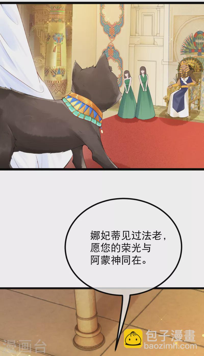 第2话 他竟然是法老之子？！-第3话