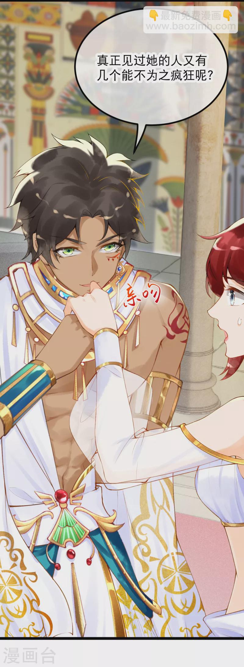 第2话 他竟然是法老之子？！-第3话