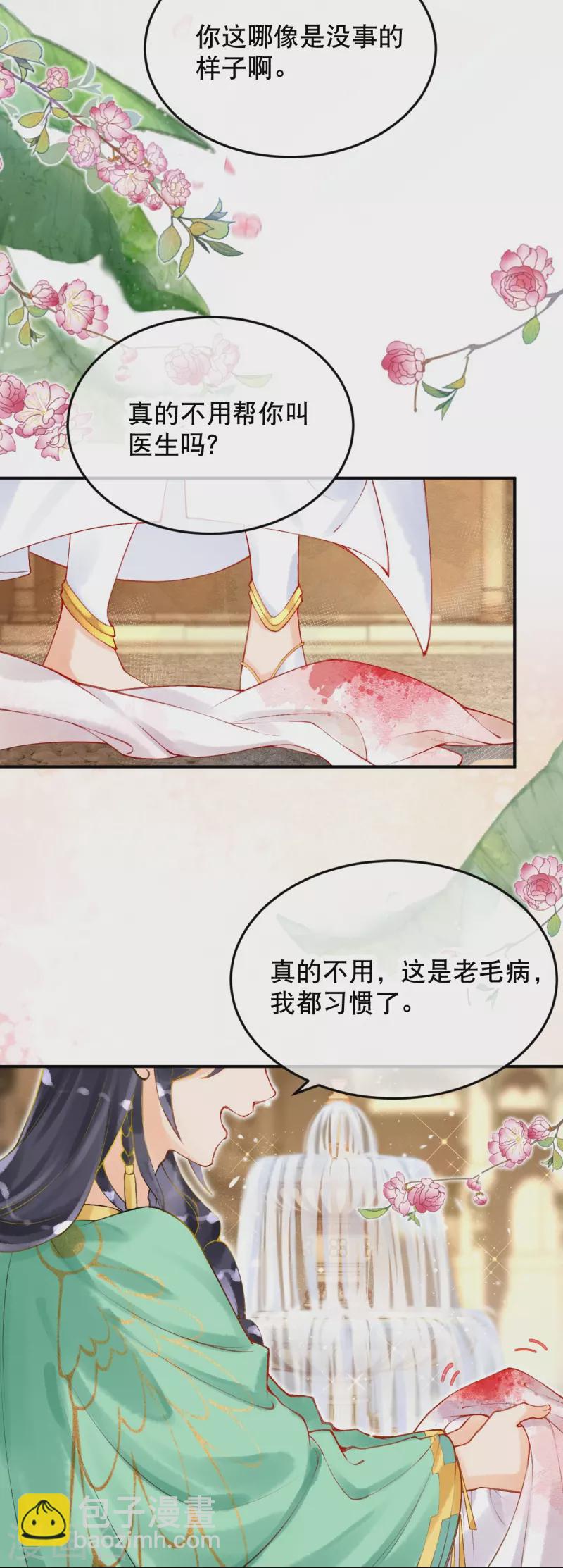 第19话 你已经很了不起啦~-第21话