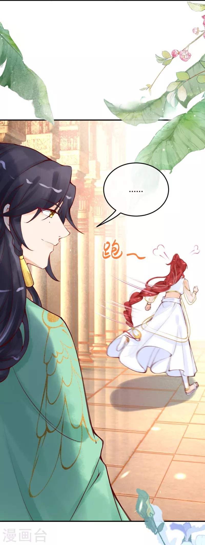 第21话 莫名其妙的试探-第23话