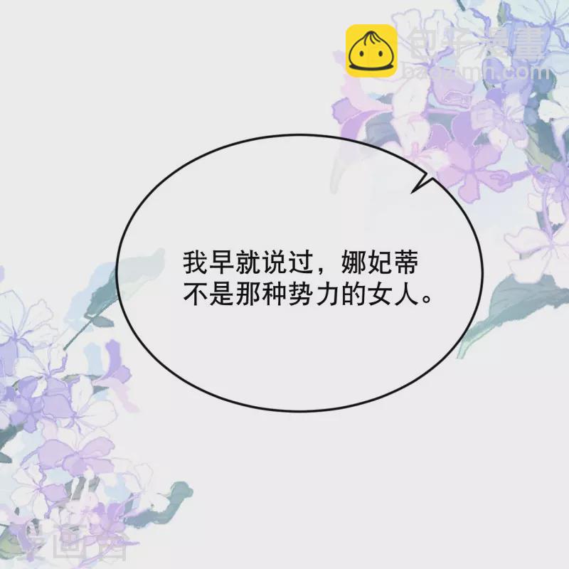 第21话 莫名其妙的试探-第23话