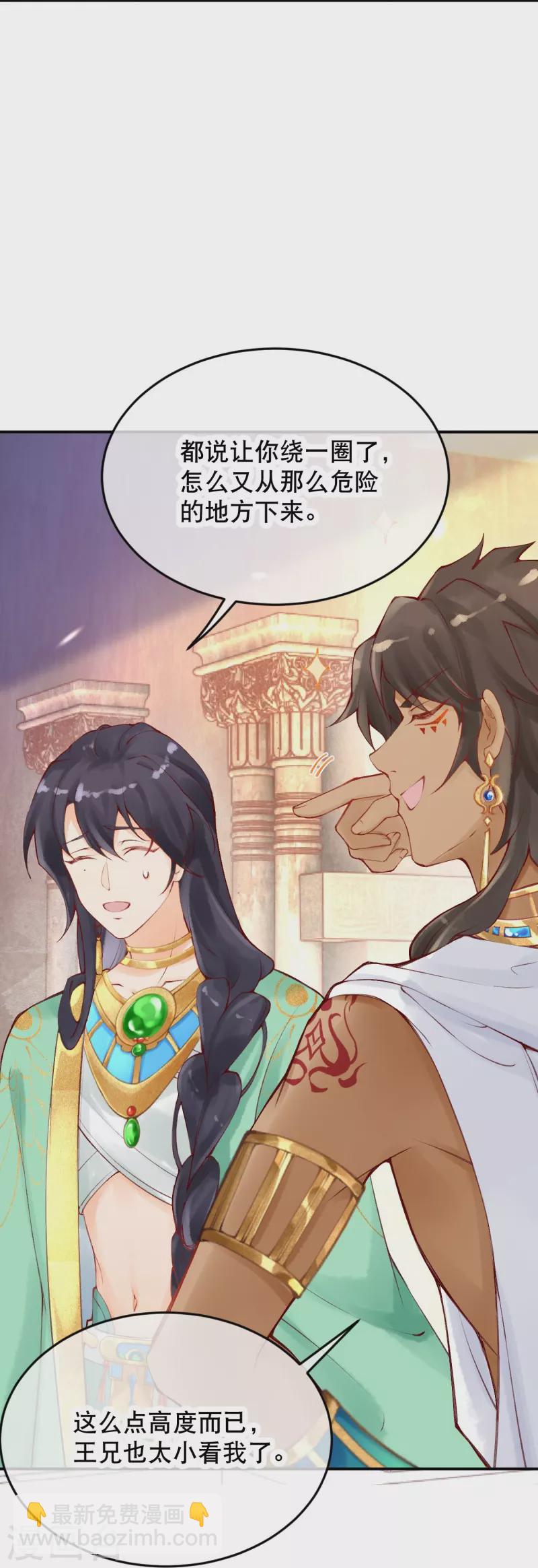 第21话 莫名其妙的试探-第23话