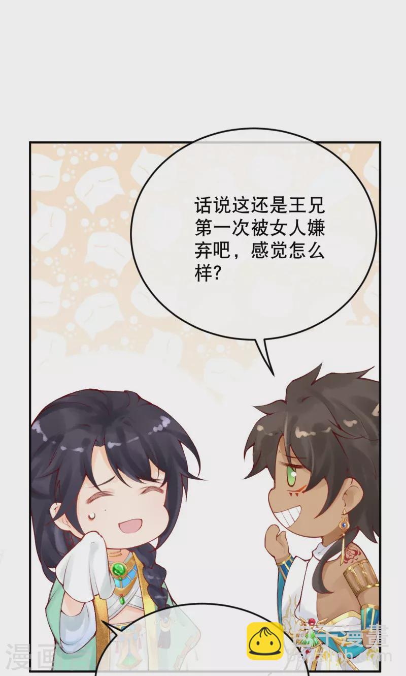 第21话 莫名其妙的试探-第23话