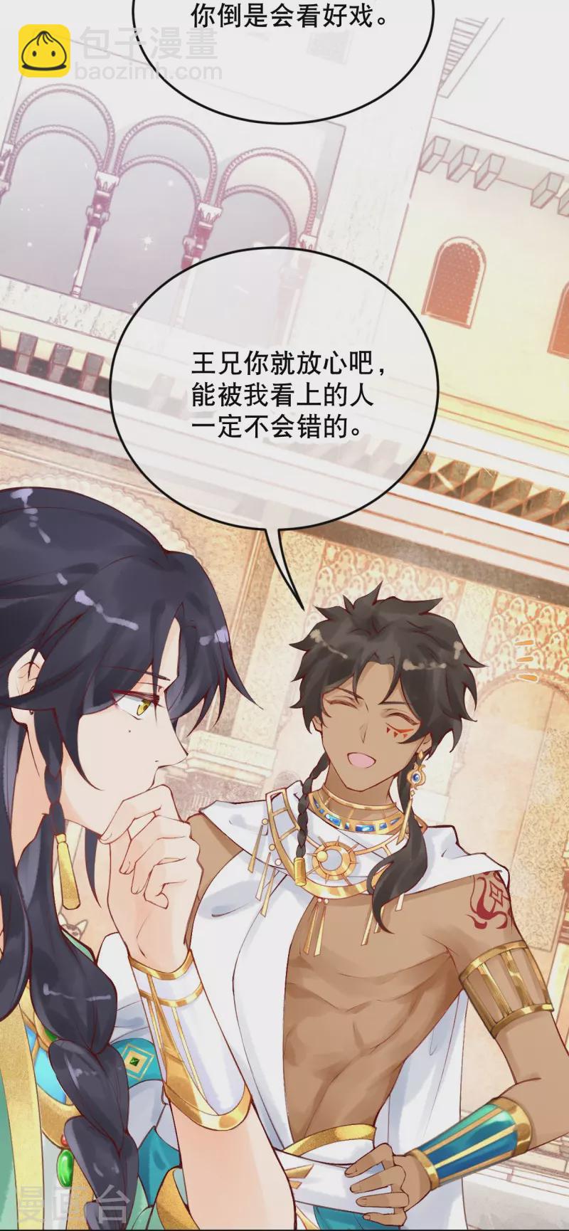 第21话 莫名其妙的试探-第23话