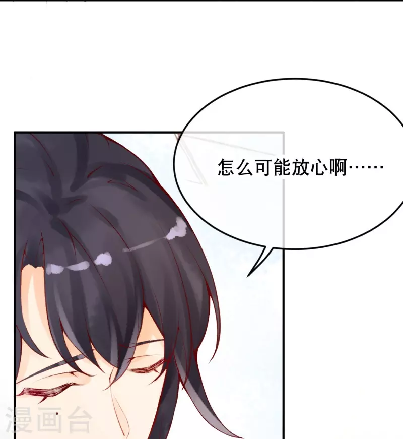 第21话 莫名其妙的试探-第23话