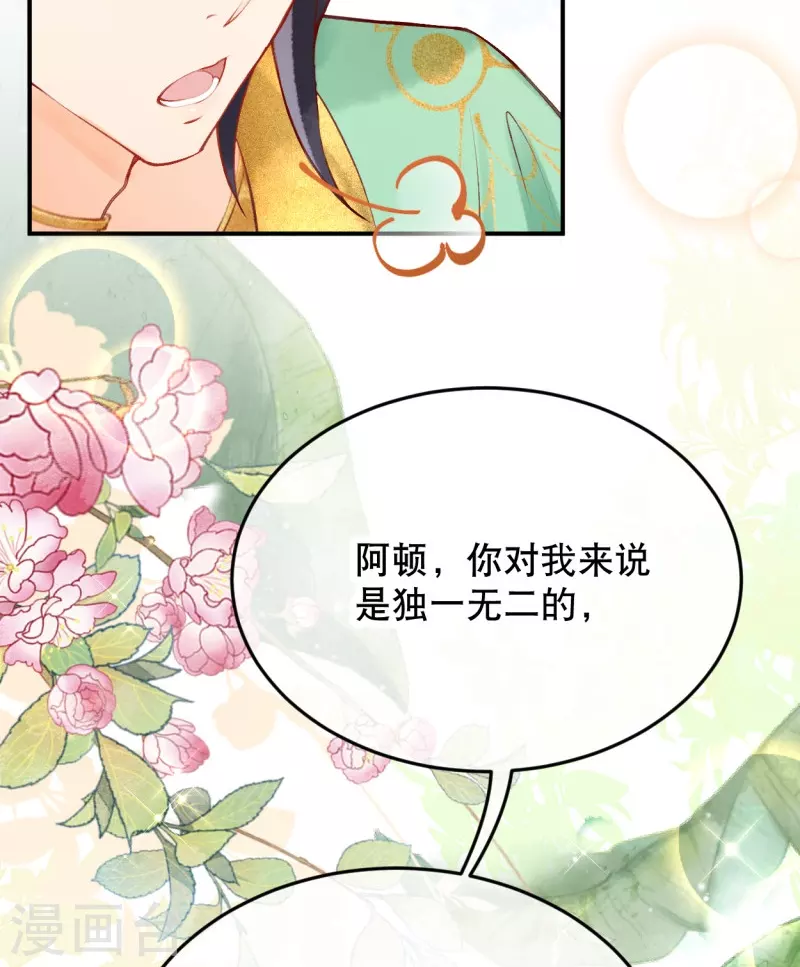 第21话 莫名其妙的试探-第23话