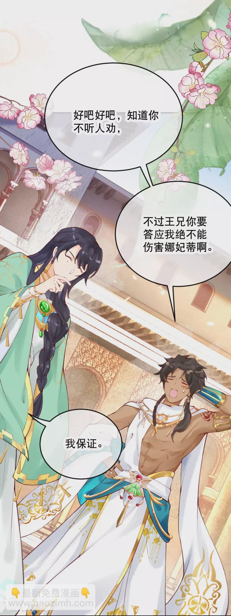 第21话 莫名其妙的试探-第23话