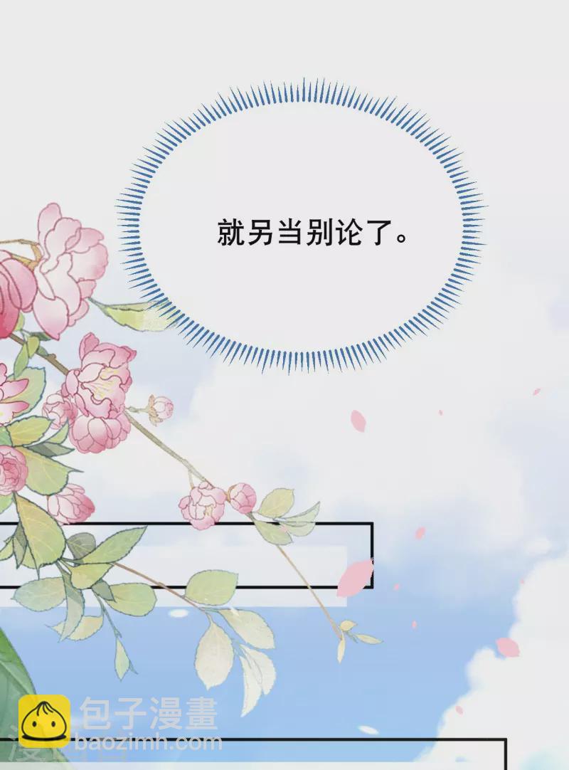 第21话 莫名其妙的试探-第23话