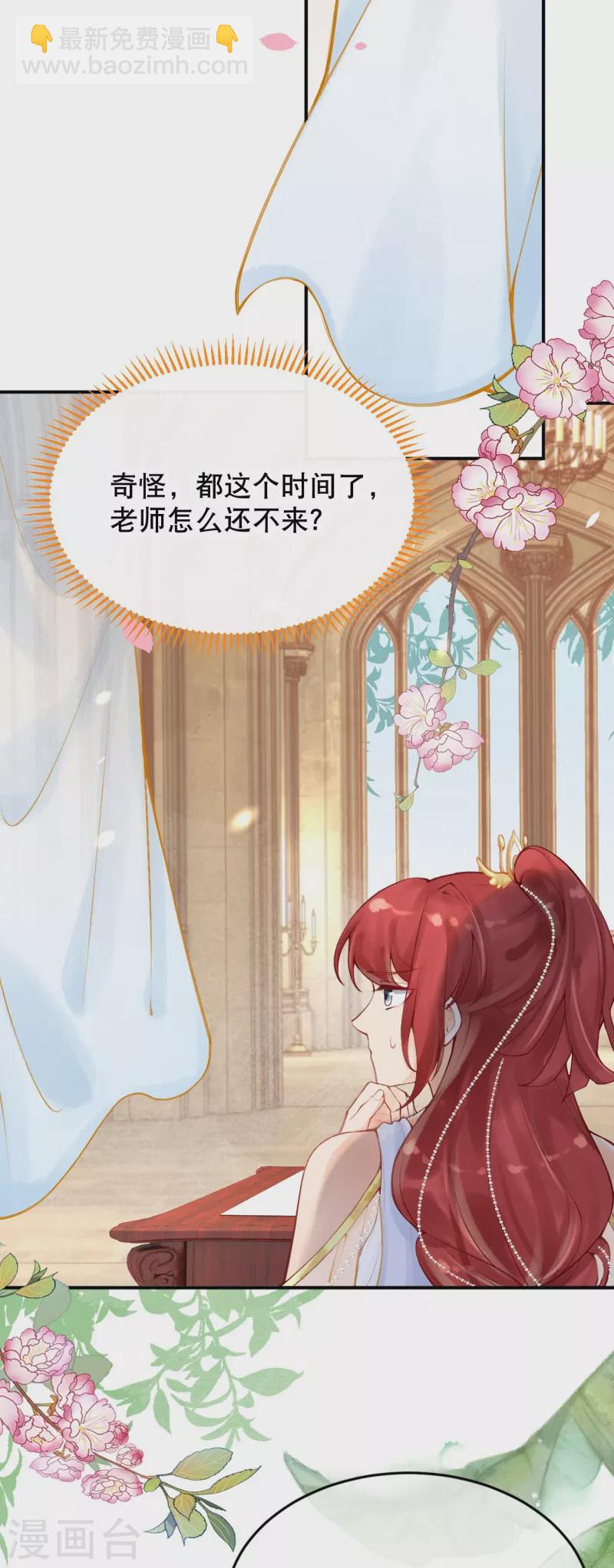 第21话 莫名其妙的试探-第23话