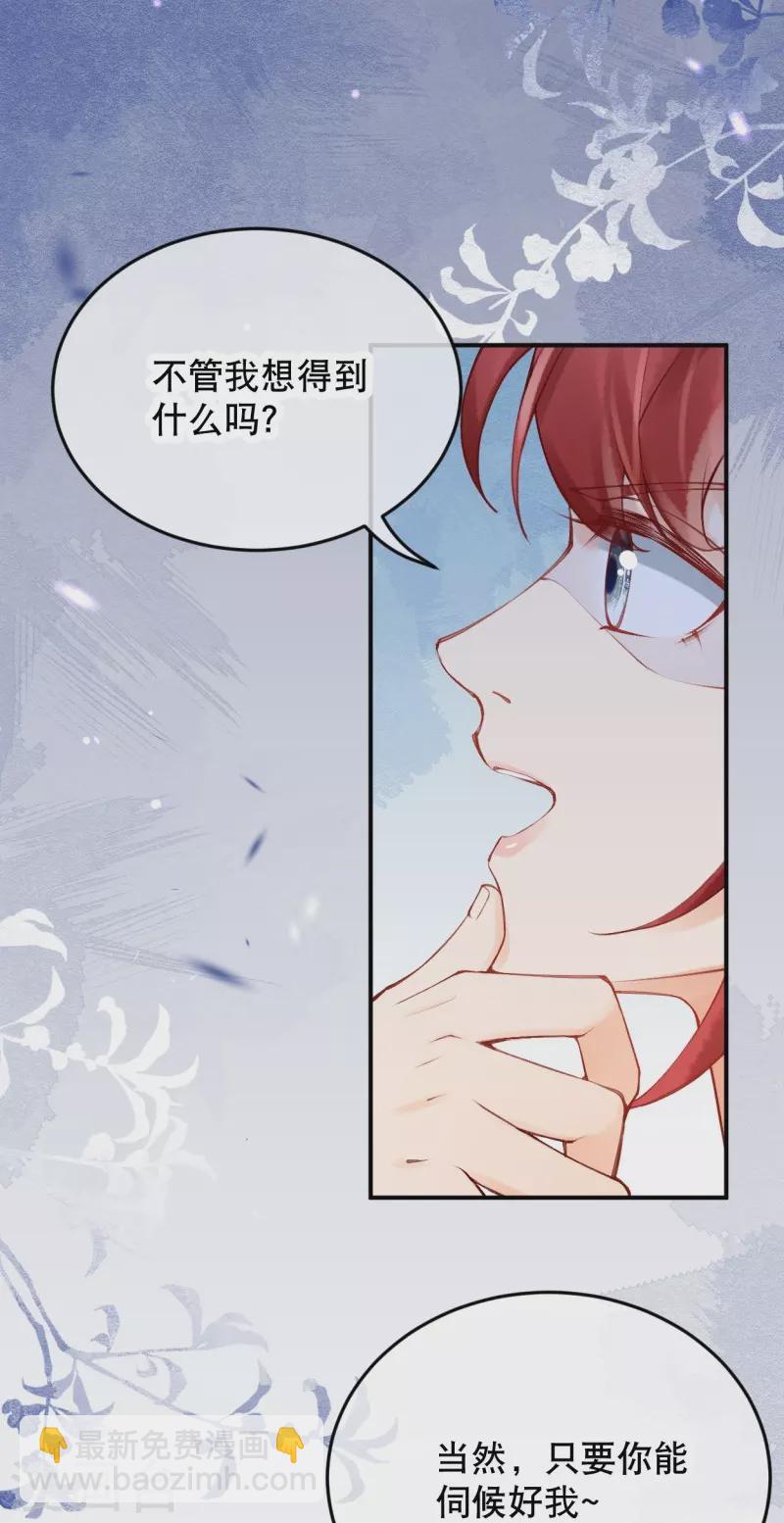 第21话 莫名其妙的试探-第23话