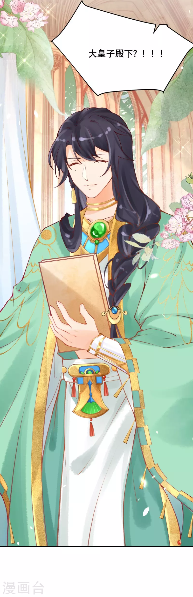 第21话 莫名其妙的试探-第23话