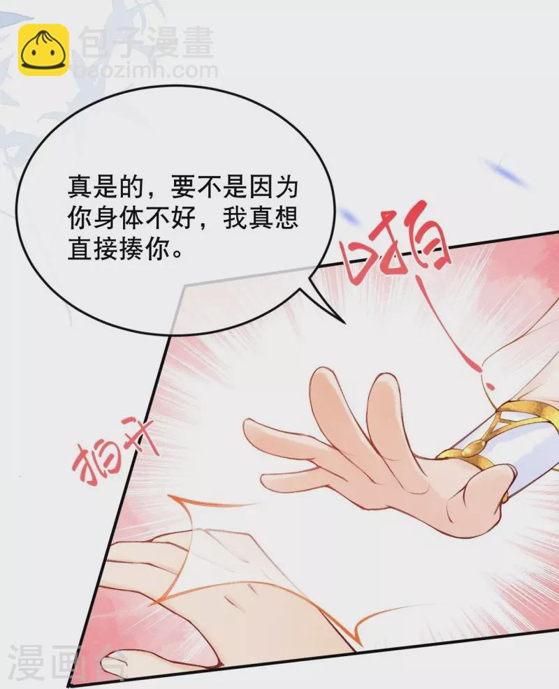 第21话 莫名其妙的试探-第23话