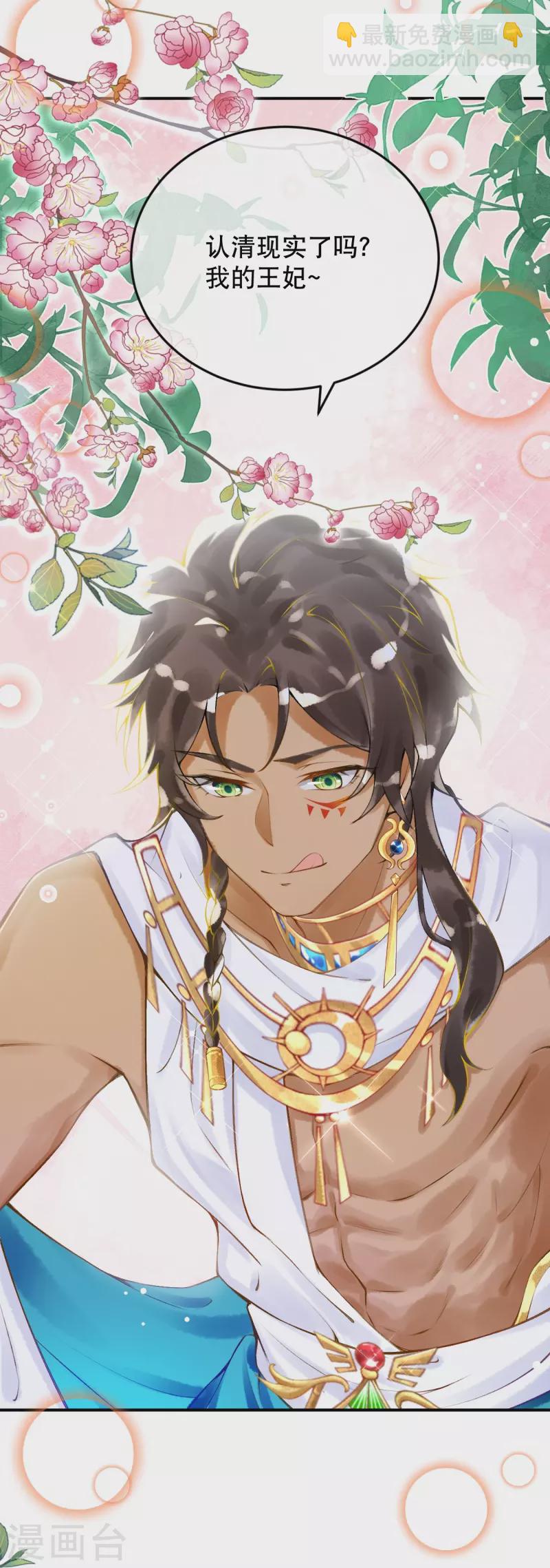 第23话 亲完就跑真刺激~-第25话