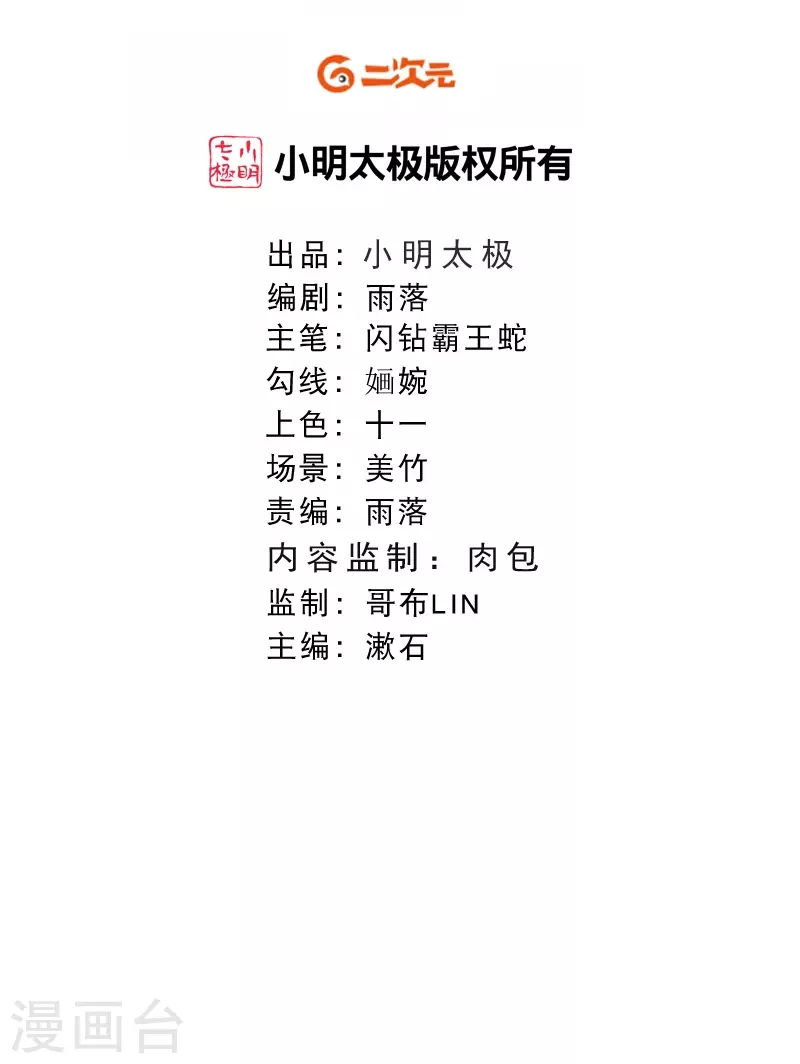 第23话 亲完就跑真刺激~-第25话