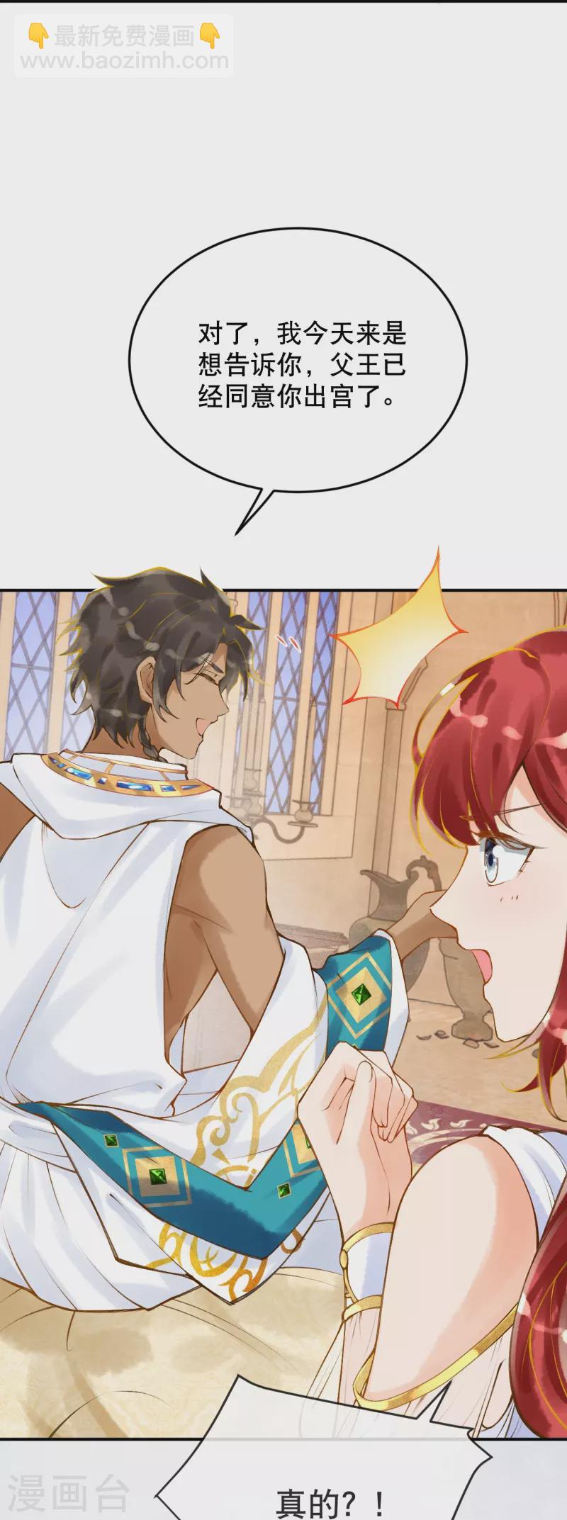 第23话 亲完就跑真刺激~-第25话