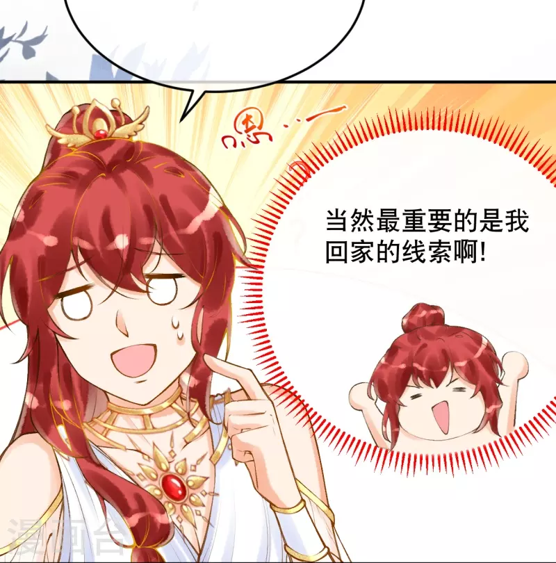 第23话 亲完就跑真刺激~-第25话