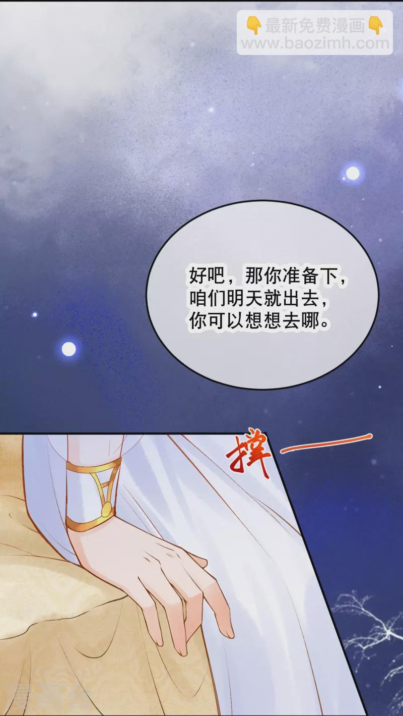 第23话 亲完就跑真刺激~-第25话