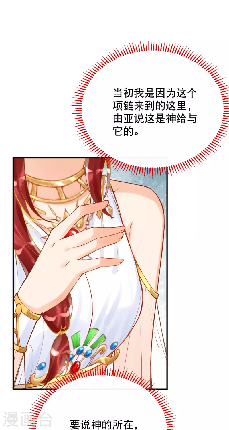 第23话 亲完就跑真刺激~-第25话