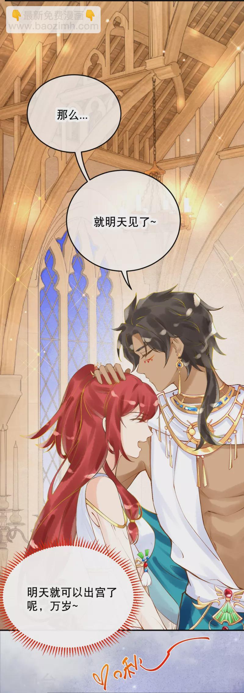 第23话 亲完就跑真刺激~-第25话