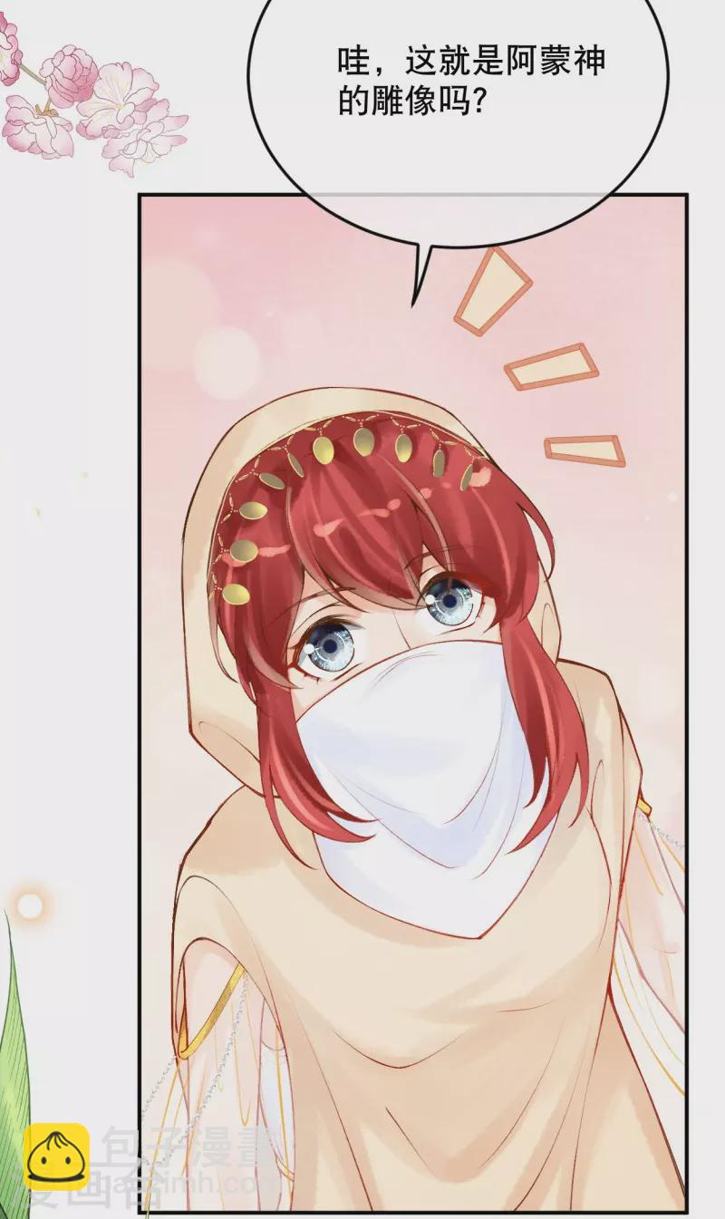 第25话 她竟然主动送上门？-第27话