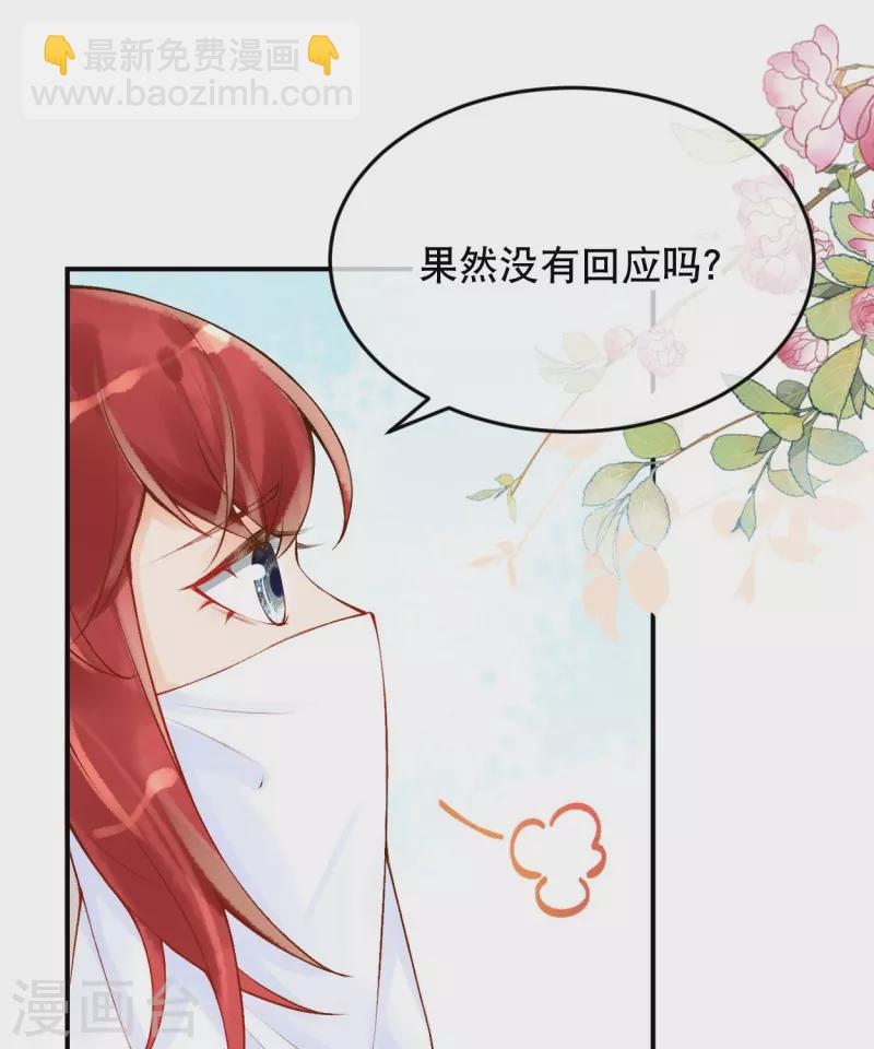 第25话 她竟然主动送上门？-第27话