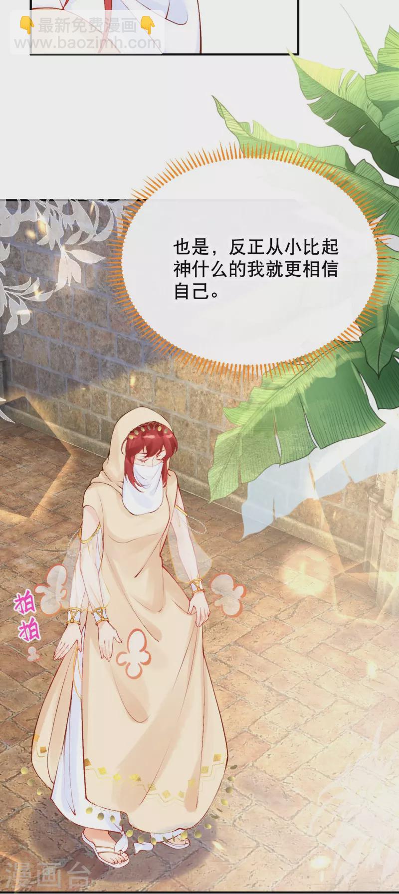 第25话 她竟然主动送上门？-第27话