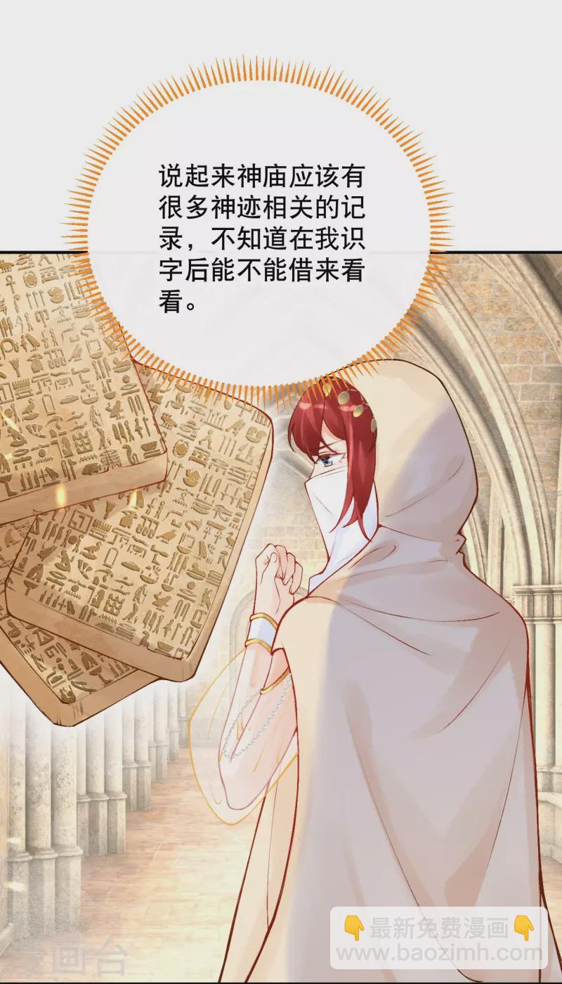 第25话 她竟然主动送上门？-第27话