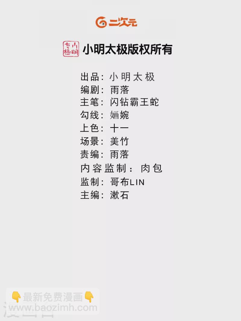 第25话 她竟然主动送上门？-第27话