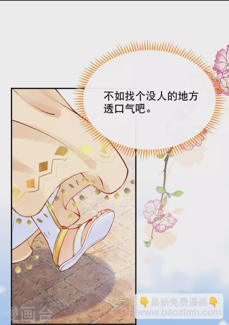 第25话 她竟然主动送上门？-第27话