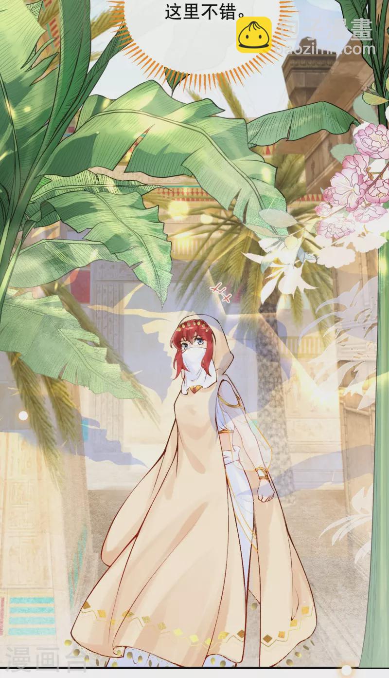 第25话 她竟然主动送上门？-第27话