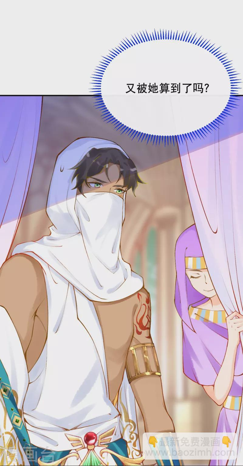 第25话 她竟然主动送上门？-第27话