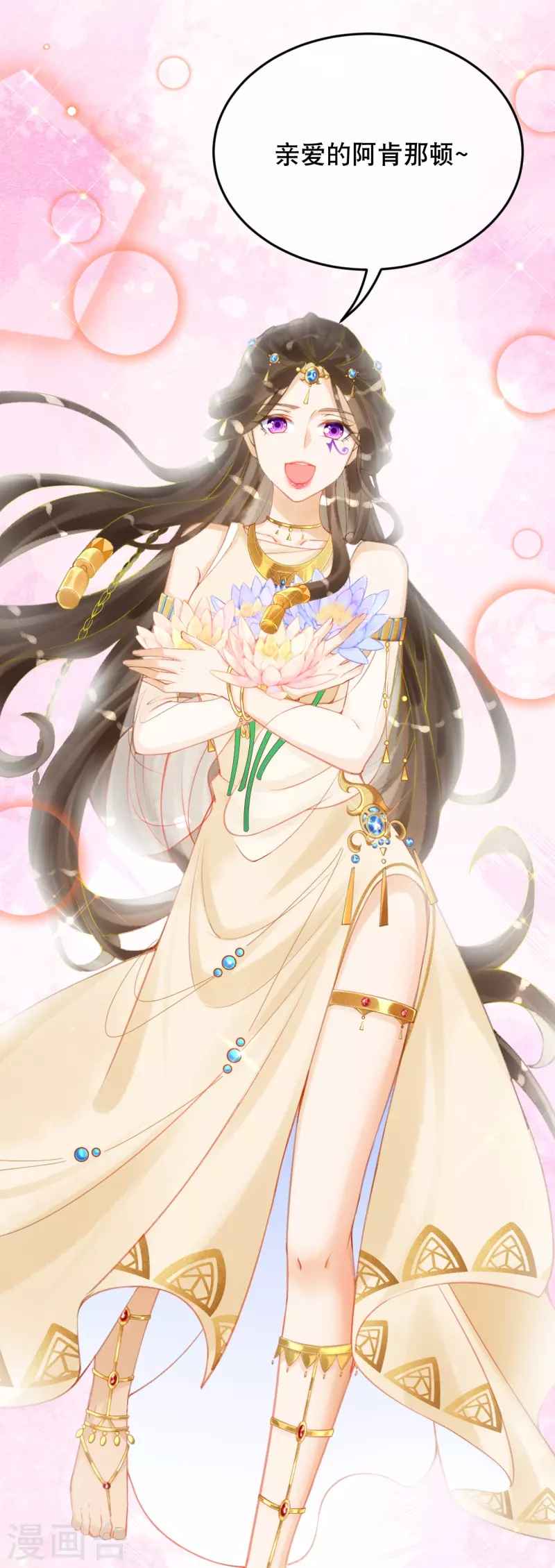 第25话 她竟然主动送上门？-第27话