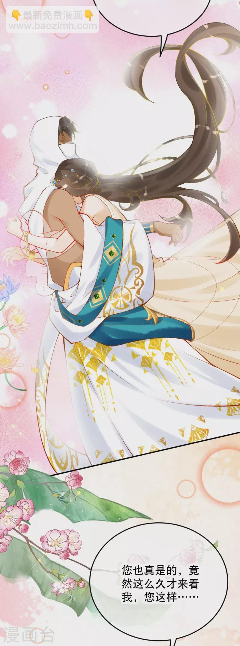 第25话 她竟然主动送上门？-第27话