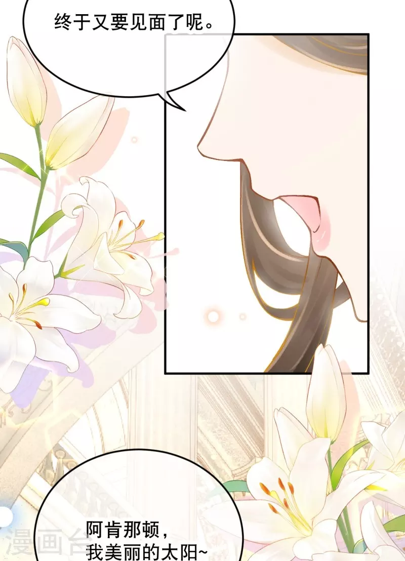 第25话 她竟然主动送上门？-第27话