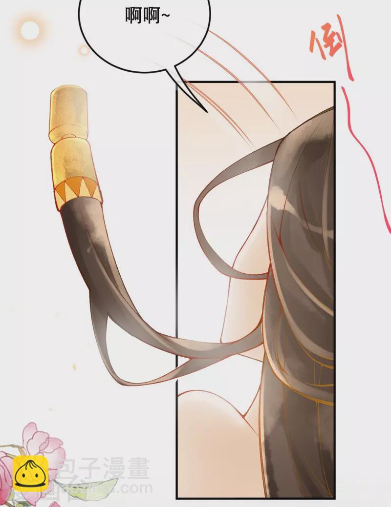 第25话 她竟然主动送上门？-第27话