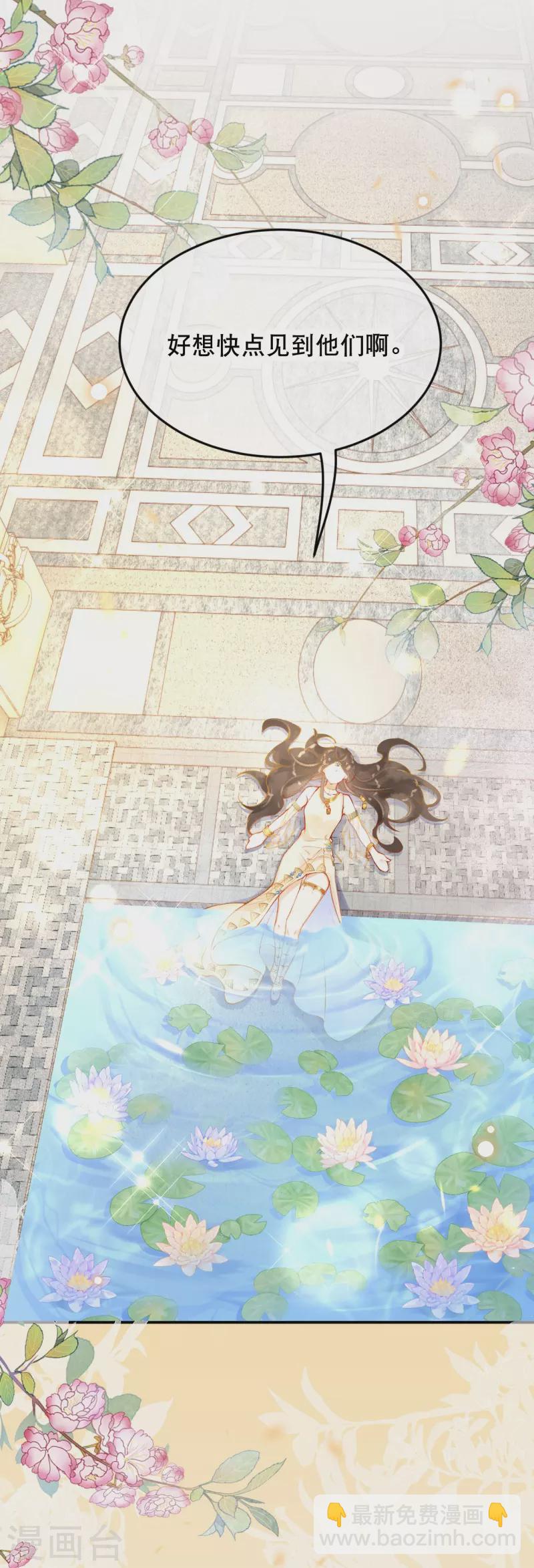 第25话 她竟然主动送上门？-第27话