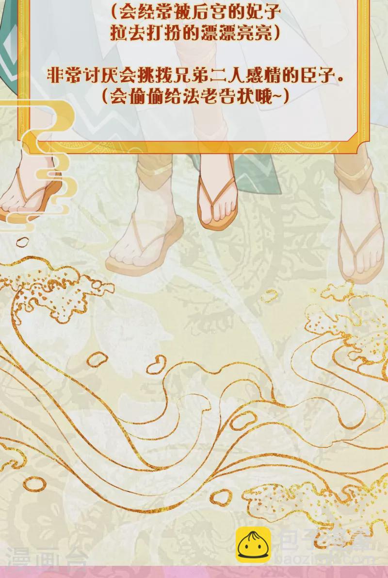 小小情报局第2期-第29话