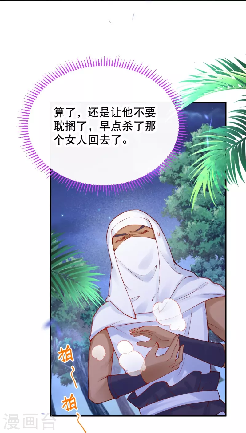 第29话 还是嫩了点~-第33话