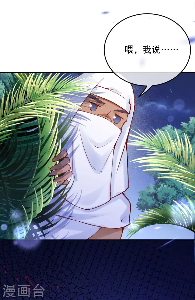 第29话 还是嫩了点~-第33话