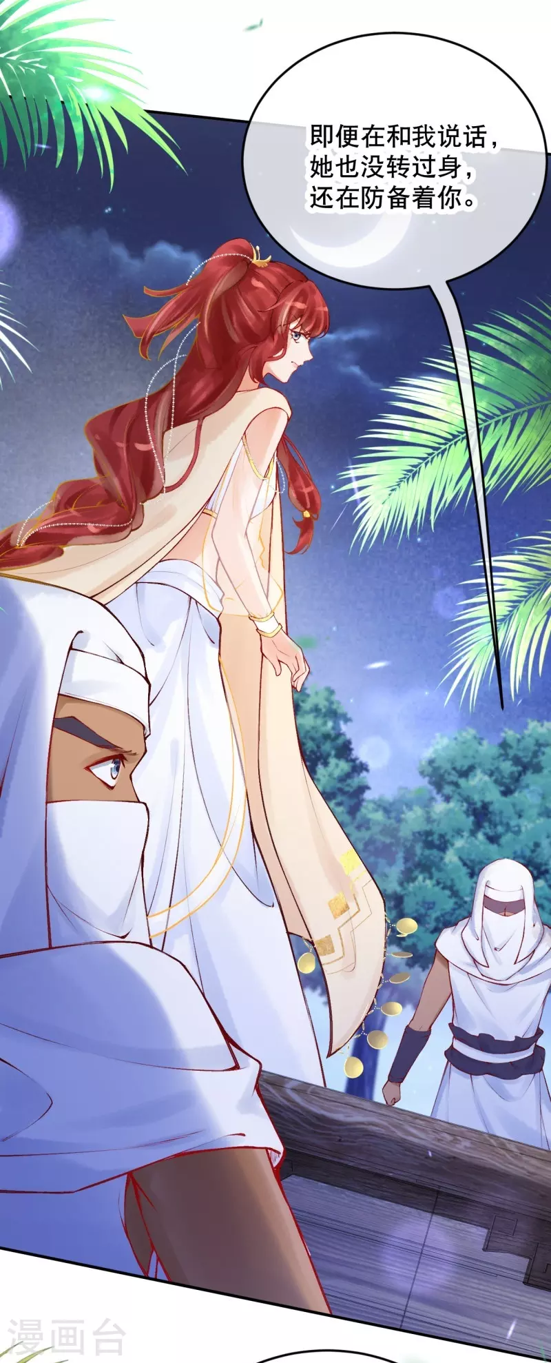 第29话 还是嫩了点~-第33话